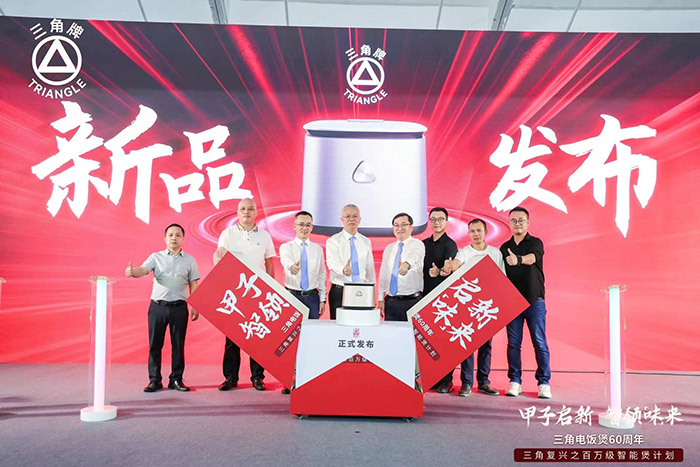 甲子启新，智领“味”来 ——三角公司举办米兰官方网站-米兰milan（中国）
电饭煲60周年之‘百万级智能煲新品’发布会